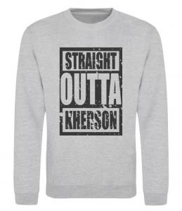 Свитшот Straight outta Kherson Свитшот Straight outta Kherson