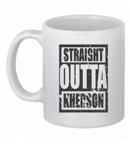 Чашка керамическая Straight outta Kherson Чашка керамическая Straight outta Kherson