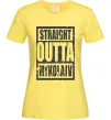 Жіноча футболка Straight outta Nikolaev Лимонний фото