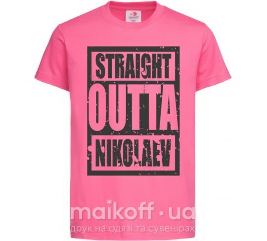 Дитяча футболка Straight outta Nikolaev Яскраво-рожевий фото