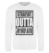 Свитшот Straight outta Nikolaev Белый фото