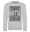 Свитшот Straight outta Nikolaev Серый меланж фото