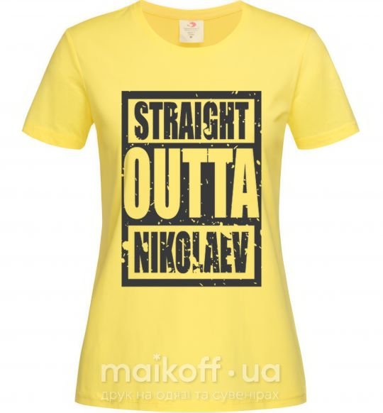 Женская футболка Straight outta Nikolaev Лимонный фото