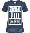 Женская футболка Straight outta Dnipro Темно-синий фото