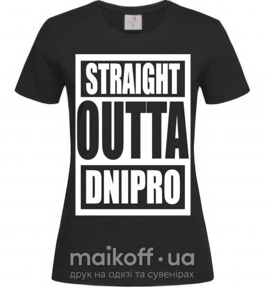 Жіноча футболка Straight outta Dnipro Чорний фото