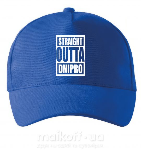 Кепка Straight outta Dnipro Яскраво-синій фото