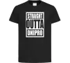 Дитяча футболка Straight outta Dnipro Чорний фото