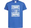 Дитяча футболка Straight outta Dnipro Яскраво-синій фото