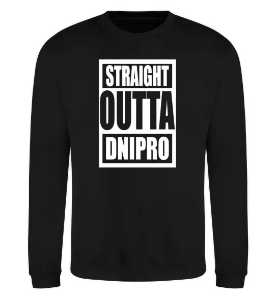 Свитшот Straight outta Dnipro Черный фото