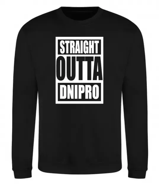 Свитшот Straight outta Dnipro Черный фото