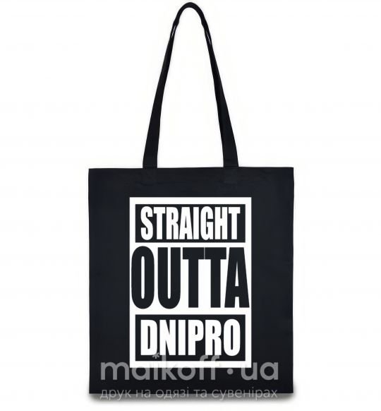 Эко-сумка Straight outta Dnipro Черный фото
