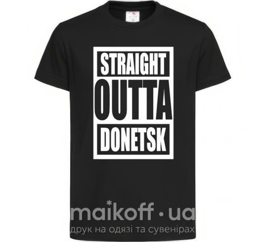 Дитяча футболка Straight outta Donetsk Чорний фото