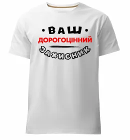 Чоловіча преміум футболка Чоловіча преміум футболка