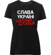 Женская премиум футболка Слава Україні, героям Черный фото