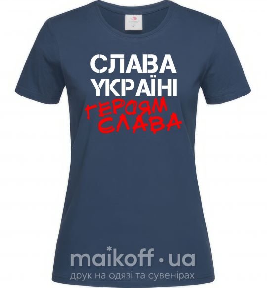 Жіноча футболка Слава Україні, героям Темно-синій фото