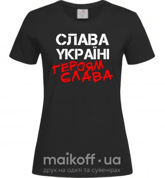 Жіноча футболка Слава Україні, героям Чорний фото