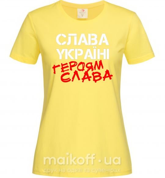 Жіноча футболка Слава Україні, героям Лимонний фото