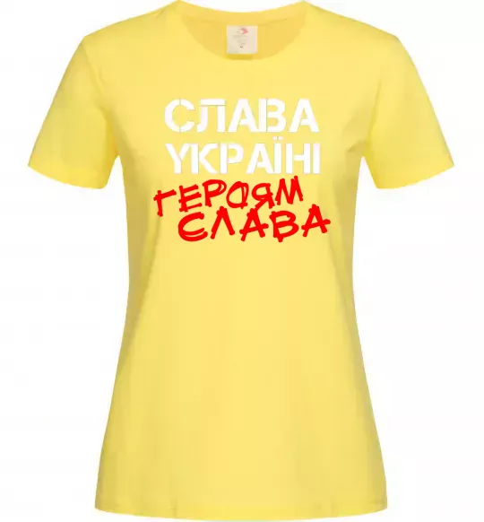 Женская футболка Слава Україні, героям Лимонный фото