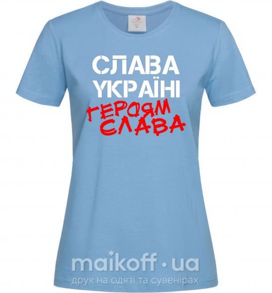 Жіноча футболка Слава Україні, героям Блакитний фото