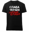 Мужская премиум футболка Слава Україні, героям Черный фото