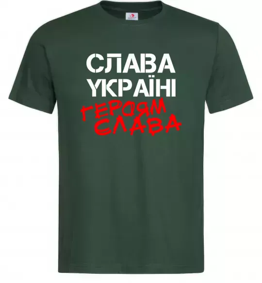 Мужская футболка Слава Україні, героям Темно-зеленый фото
