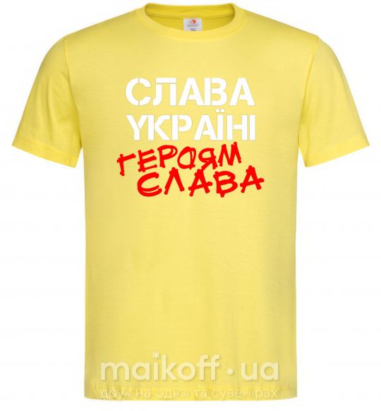 Чоловіча футболка Слава Україні, героям Лимонний фото