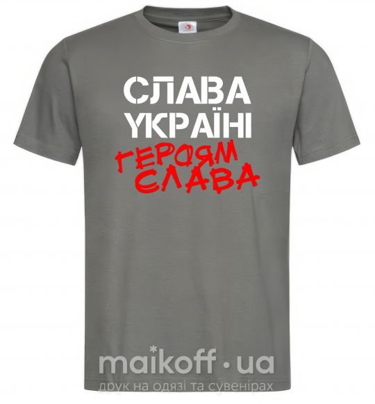 Мужская футболка Слава Україні, героям Графит фото