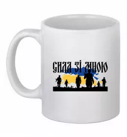 Чашка керамічна Сила зі мною Білий фото