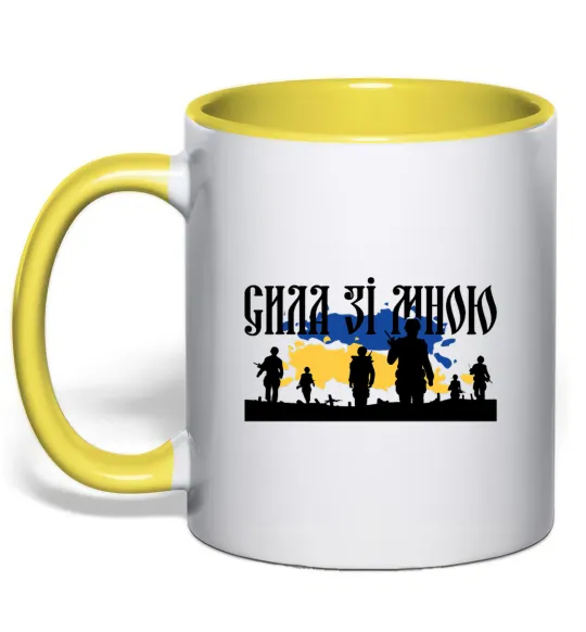 Чашка з кольоровою ручкою Сила зі мною Лимонний фото