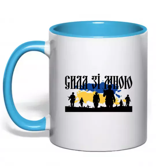 Чашка з кольоровою ручкою Сила зі мною Блакитний фото