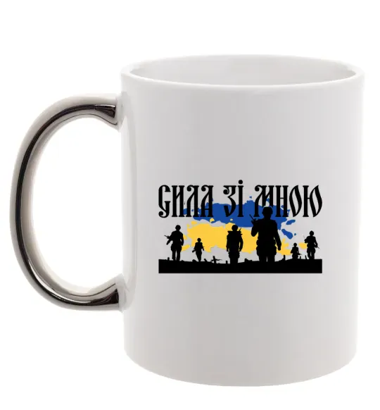 Чашка з кольоровою ручкою Сила зі мною Срібло фото