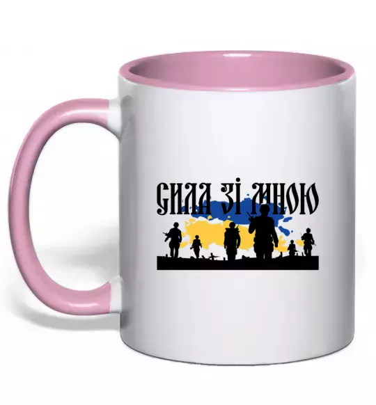 Чашка з кольоровою ручкою Сила зі мною Ніжно рожевий фото