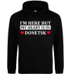 Женская толстовка (худи) I'm here but my heart is in Donetsk Черный фото