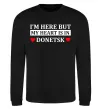 Світшот I'm here but my heart is in Donetsk Чорний фото