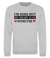 Світшот I'm here but my heart is in Donetsk Сірий меланж фото