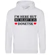 Мужская толстовка (худи) I'm here but my heart is in Donetsk Серый меланж фото