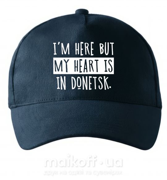 Кепка I'm here but my heart is in Donetsk Темно-синій фото