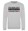 Світшот I'm here but my heart is in Donetsk Сірий меланж фото