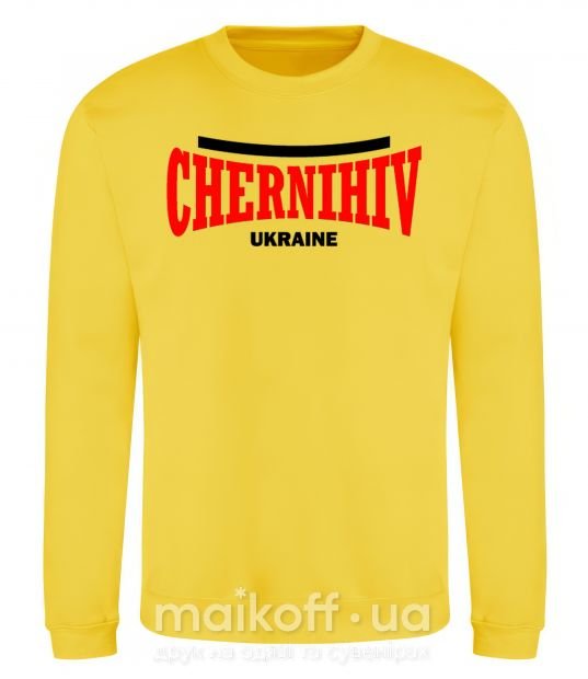 Свитшот Chernihiv Ukraine Солнечно желтый фото