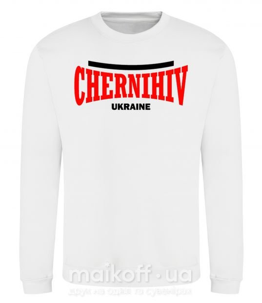 Світшот Chernihiv Ukraine Білий фото