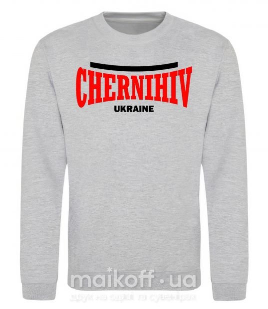 Свитшот Chernihiv Ukraine Серый меланж фото