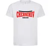 Дитяча футболка Chernihiv Ukraine Білий Дитяча футболка Chernihiv Ukraine Білий фото