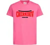 Дитяча футболка Chernihiv Ukraine Яскраво-рожевий Дитяча футболка Chernihiv Ukraine Яскраво-рожевий фото