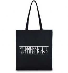 Еко-сумка Чернігівець