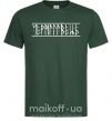 Мужская футболка Чернігівець Темно-зеленый фото