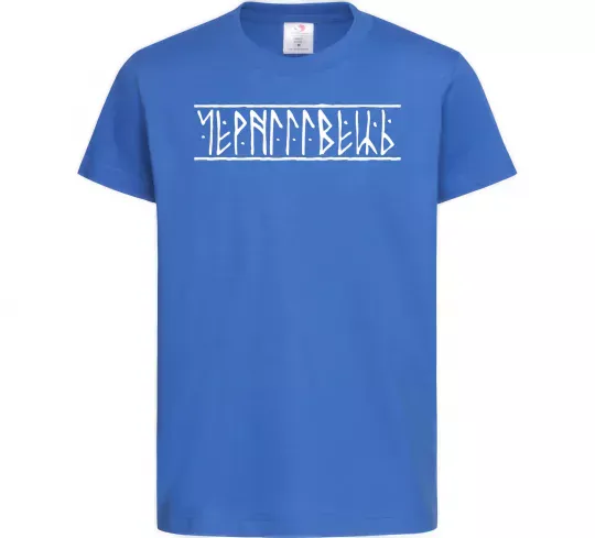 Детская футболка Чернігівець Ярко-синий фото