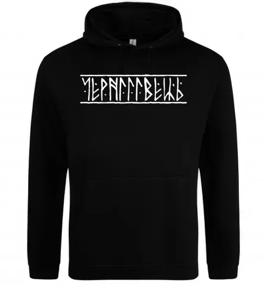 Чоловіча толстовка (худі) Чернігівець Чорний фото