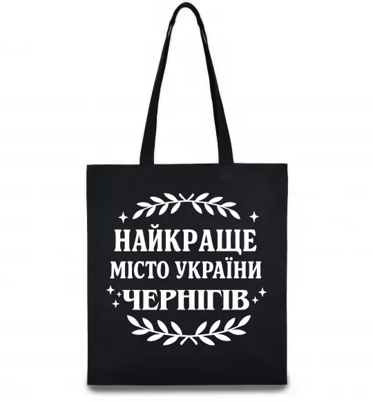 Эко-сумка Чернігів найкраще місто України Черный фото