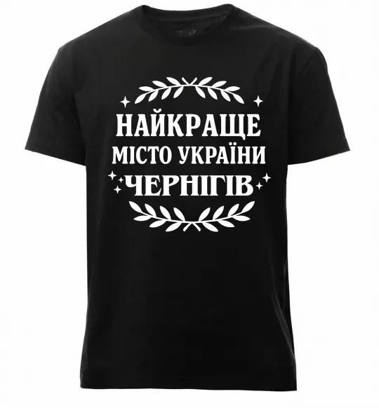 Чоловіча преміум футболка Чернігів найкраще місто України Чорний фото