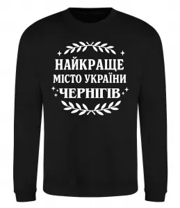 Свитшот Chernihiv lover Белый фото